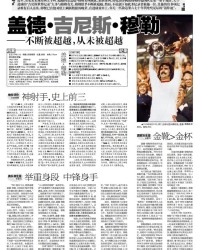 乐鱼体育平台入口-官方登录与在线体验 | Leyu Sports-盖德·吉尼斯·穆勒②：举重身段的超级中锋